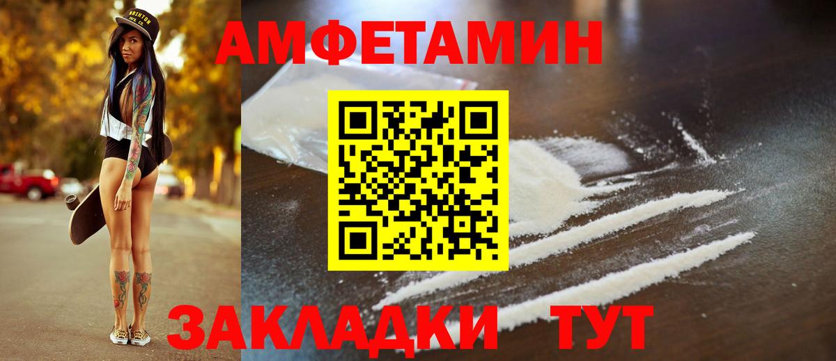 Амфетамин  Amphetamine VHQ  Вход с VPN  Бор  Amphetamine 