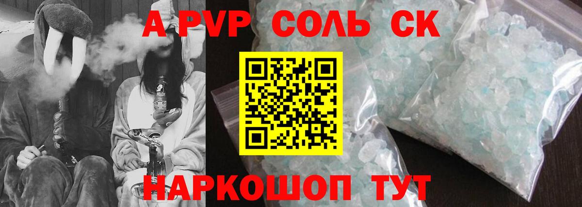 A PVP СК КРИС  Alpha-PVP Crystall  Вход с VPN  Бор 