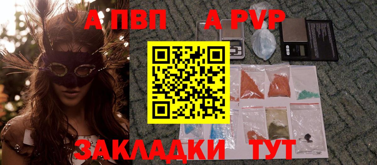 Альфа ПВП крисы CK Бор