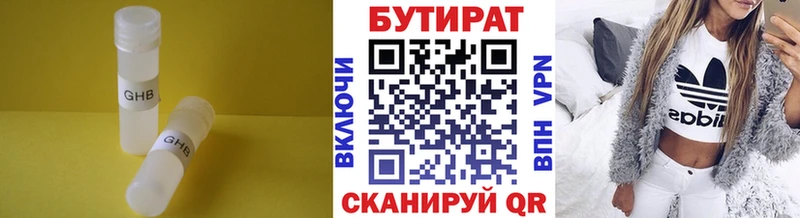 наркошоп  Бор  Бутират GHB 