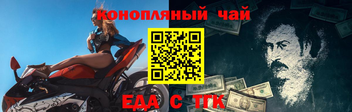 Печенье с ТГК конопля  Вход с VPN  Бор 