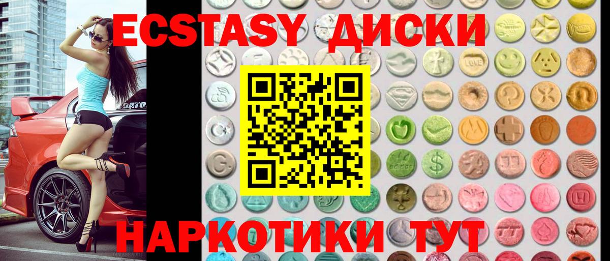 Ecstasy  Вход с VPN  ЭКСТАЗИ Punisher  Бор  Экстази MDMA 