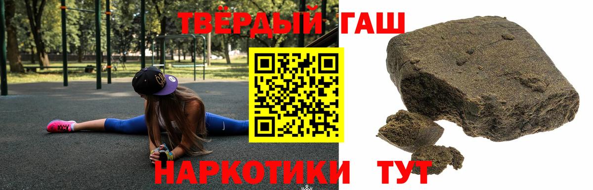 ГАШ  ГАШИШ VHQ  Бор  Вход с VPN  ГАШ индика сатива 