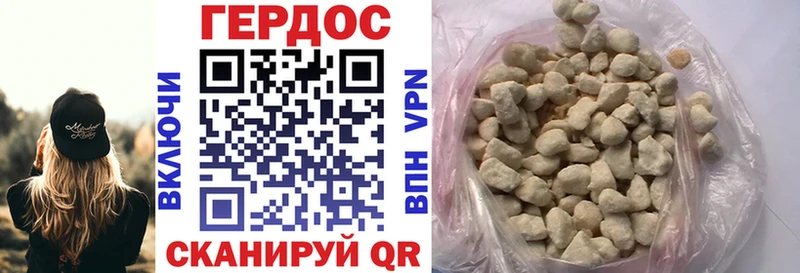 где купить   Бор  ГЕРОИН хмурый 