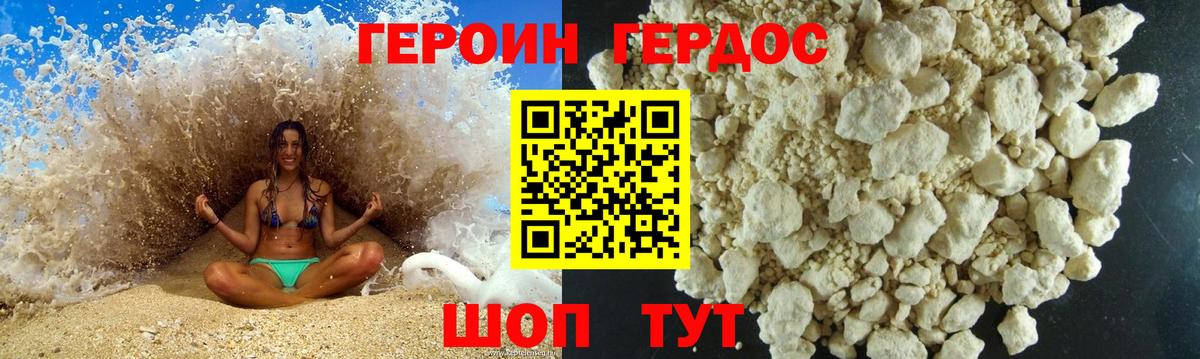 ГЕРОИН гречка  Героин  Бор  Вход с VPN 