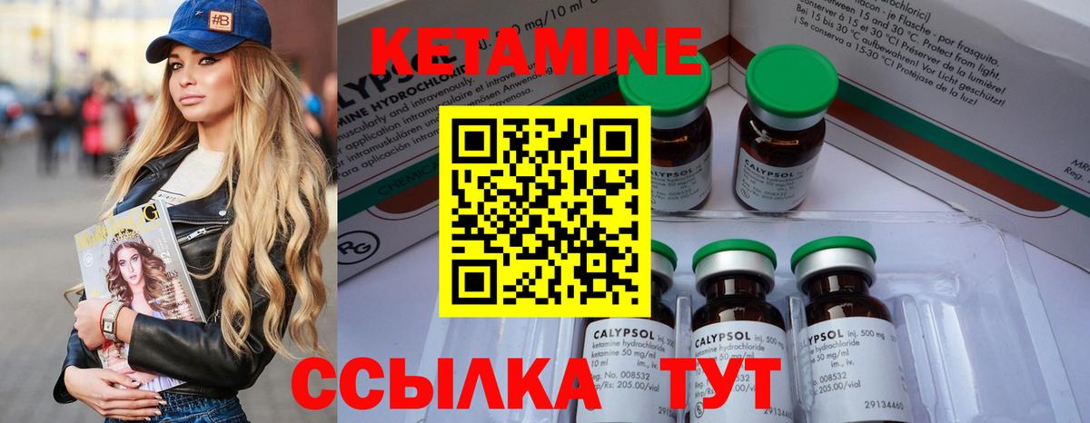 Кетамин ketamine Бор