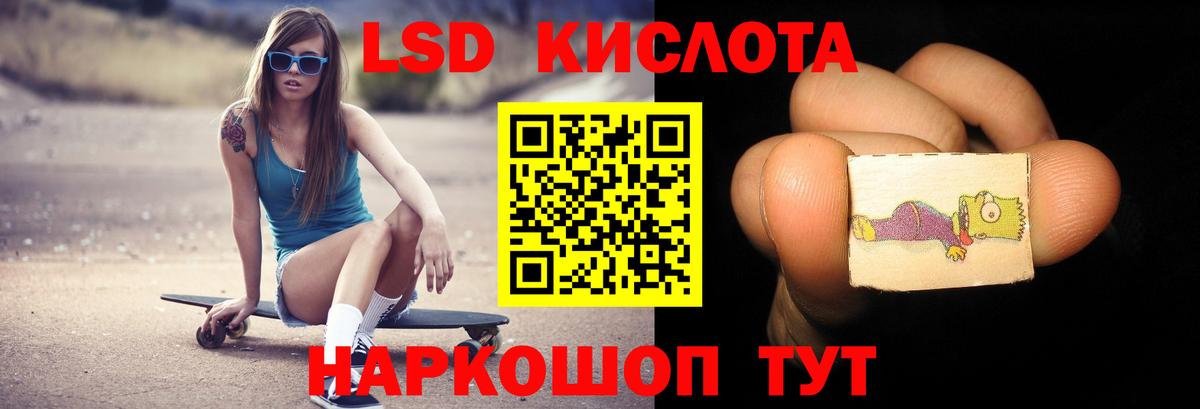 ЛСД экстази кислота  Вход с VPN  Бор  LSD-25 экстази кислота 
