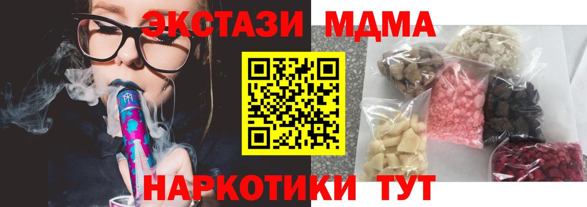 Бор  МДМА  Вход с VPN  МДМА crystal  МДМА crystal 