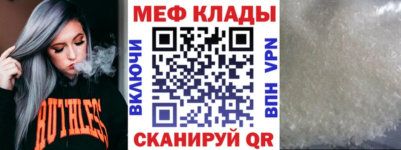 где найти Бор Меф VHQ