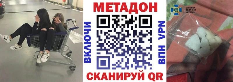 ОМГ ОМГ tor  Бор  МЕТАДОН мёд 