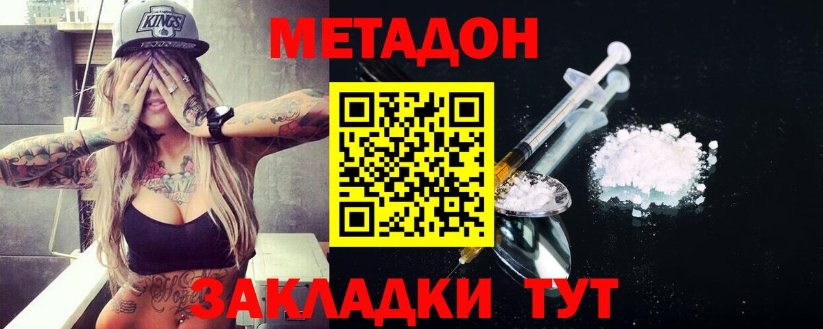 MEGA ссылки  Метадон белоснежный  МЕТАДОН кристалл  Вход с VPN  Бор 