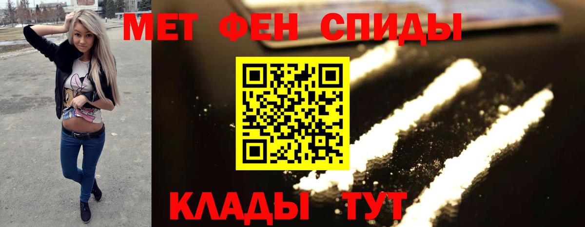 МЕТАМФЕТАМИН Methamphetamine  МЕТАМФЕТАМИН Methamphetamine  Бор  Вход с VPN 