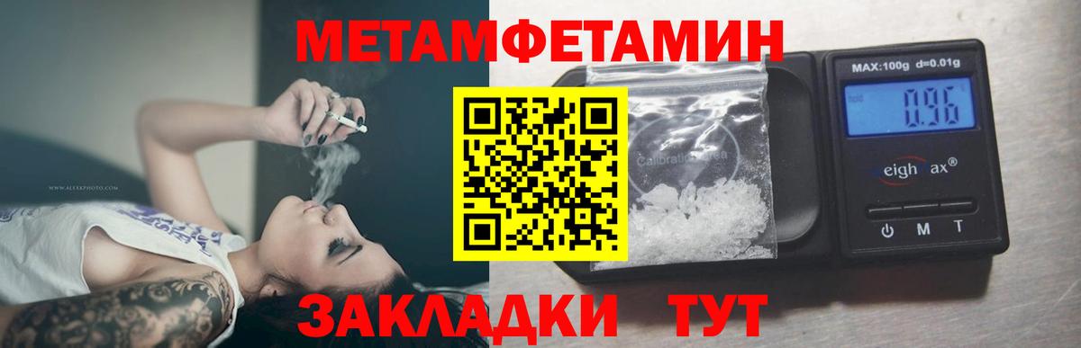 МЕТАМФЕТАМИН витя Бор