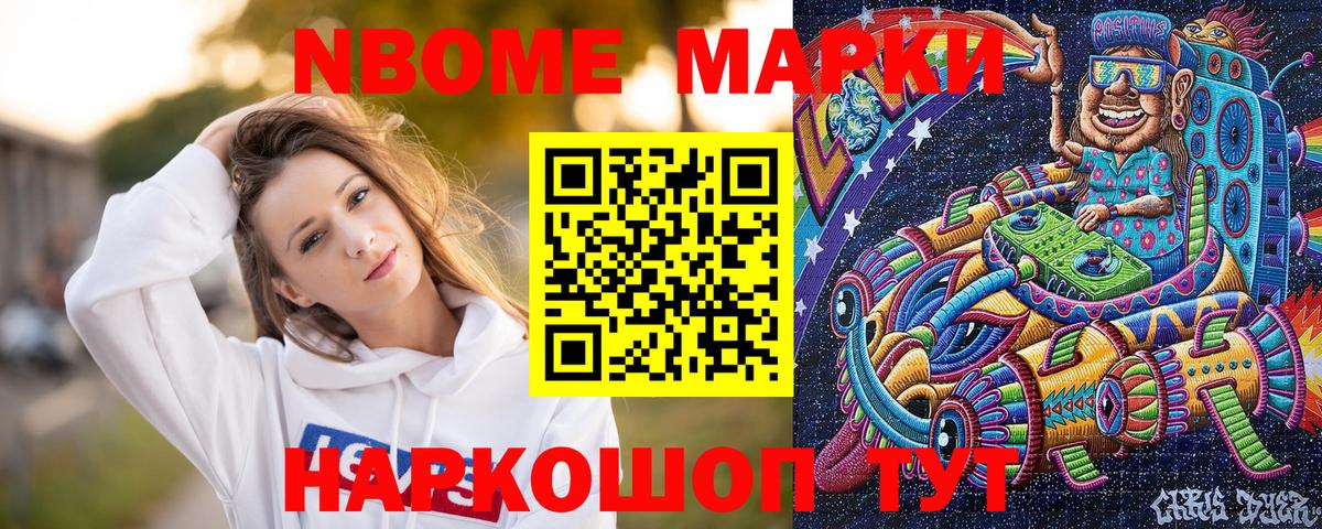 Бор  Марки 25I-NBOMe 1,8мг  Вход с VPN 