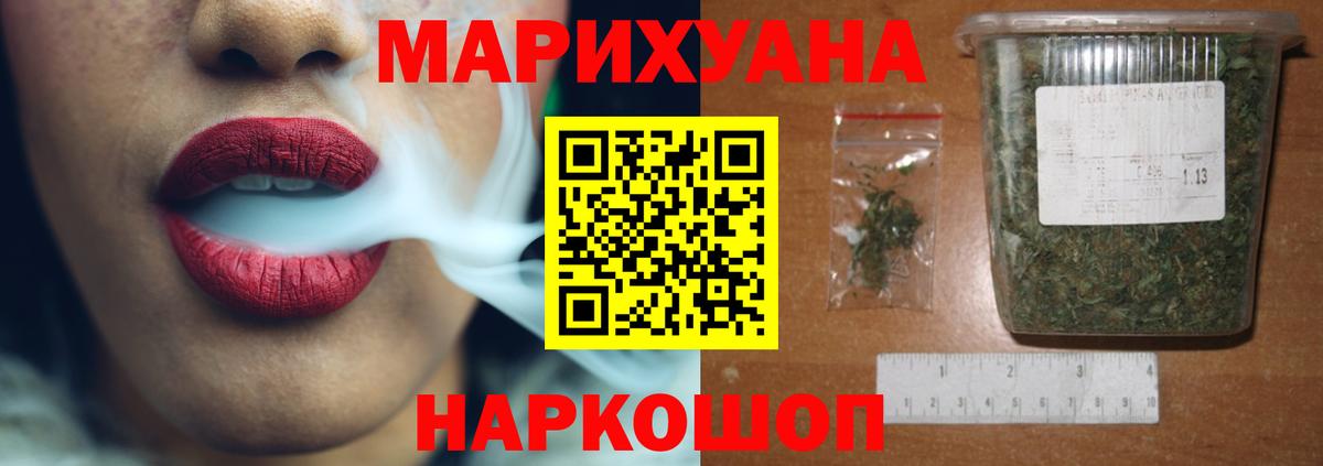 Конопля THC 21% Бор
